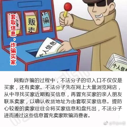 “双十二”网购必须牢记的9条防骗知识