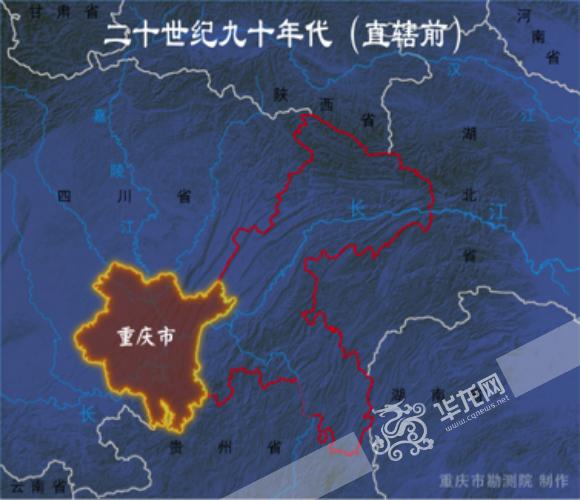 献礼直辖19周年 图说重庆三千年行政区划变迁