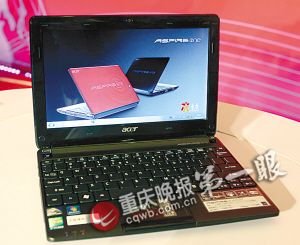 第一台重庆造宏碁笔记本电脑昨日诞生