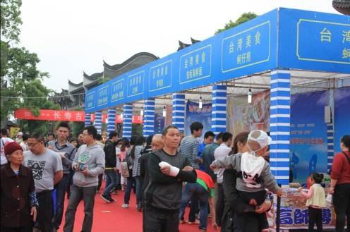 台湾美食展 巴渝文化秀在长寿古镇欢乐上演