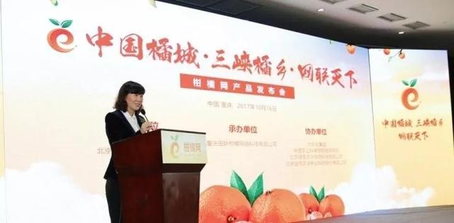 中国橘城·三峡橘乡·网联天下柑橘网产品发