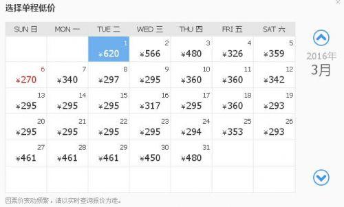 阳春三月出门旅游机票优惠多