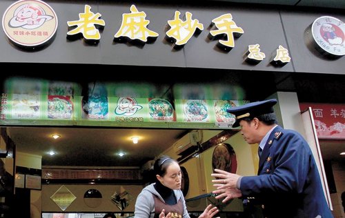 自吹300年老字号邀加盟 老麻抄手涉嫌虚假宣传