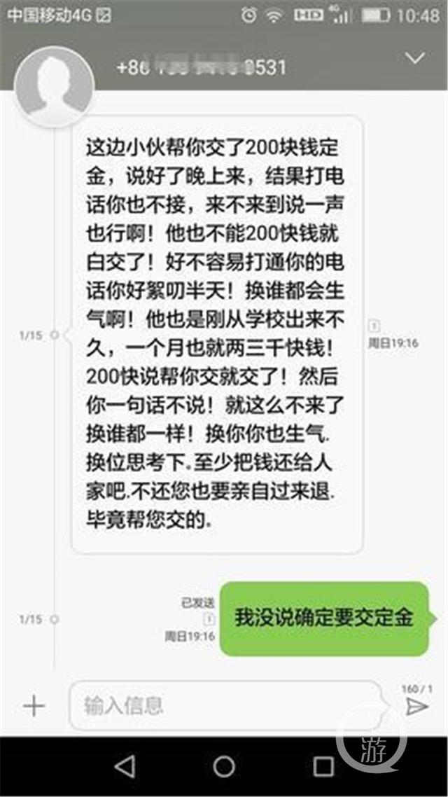 都说了不办健身卡 销售员直接发来辱骂短信