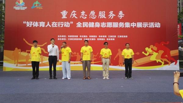 奥运火炬手、“无臂飞鱼”相聚江津 倡议全民健身