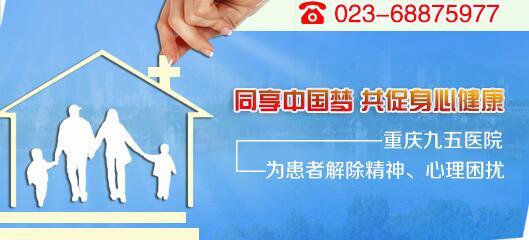 精神病医院 排名