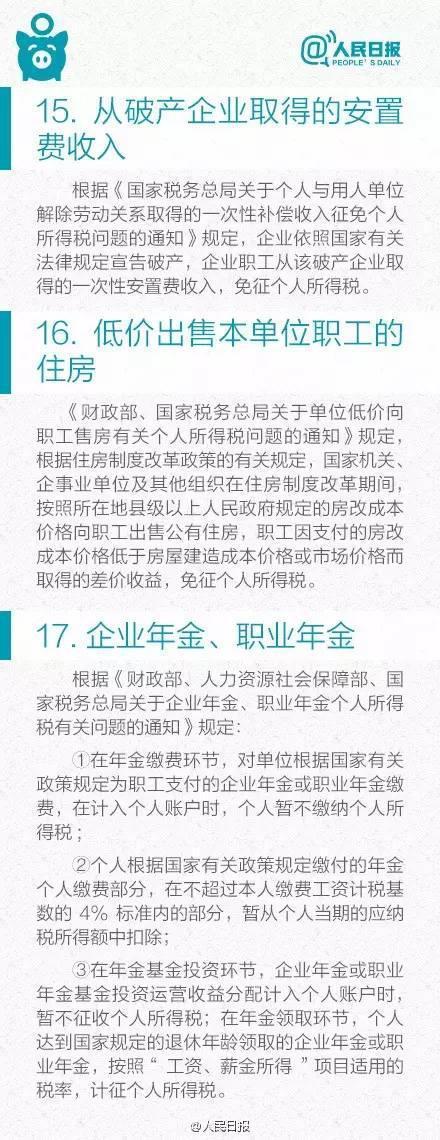 好消息:你工资单上的扣税将要减少啦!