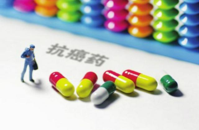 抗癌药有了绿色通道