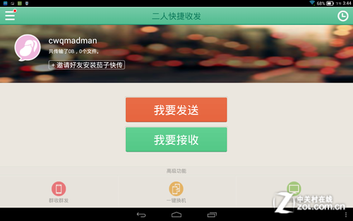 茄子视频128877下载,茄子视频下载中心 第2张 茄子视频128877下载,茄子视频下载中心 第2张