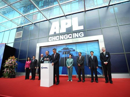 APL全球服务中心重庆开业 提供超过600个岗位