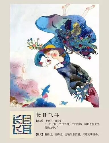 别什么风什么成语_成语故事简笔画(2)