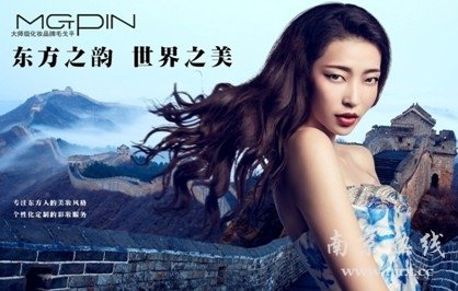 江苏卫视《赢在中国》毛戈平发布MGPIN时尚