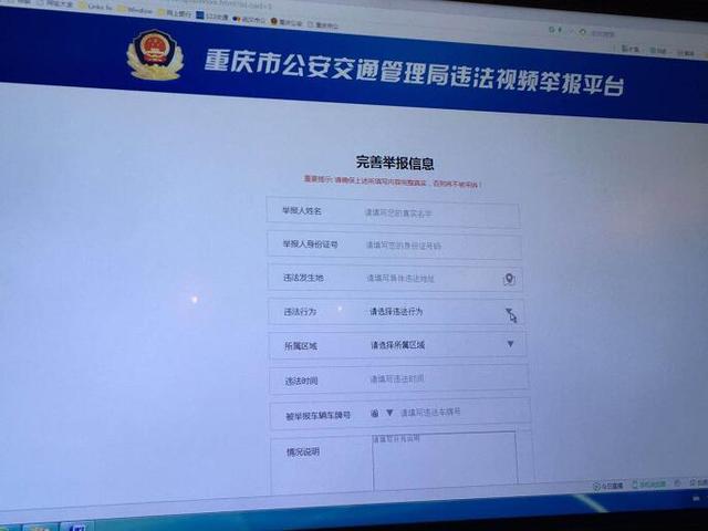 重庆交通违法举报升级 新增视频举报功能