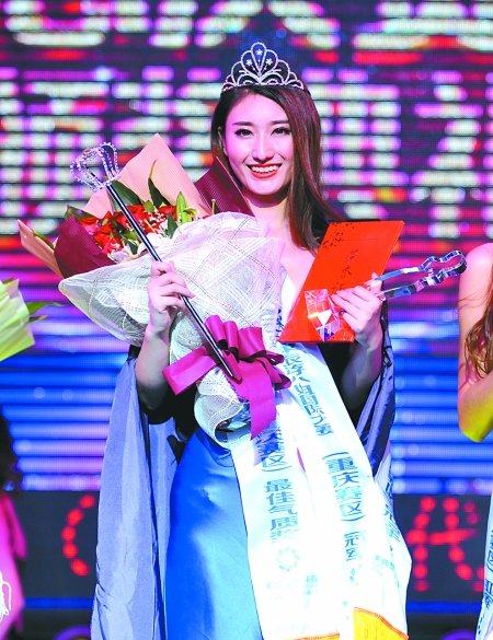 2013环球旅游小姐大赛重庆赛区 大二女生夺冠