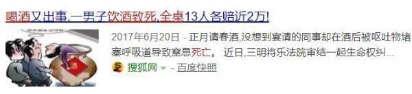 春节快到了 医生提醒:劝这些人喝酒等于劝人去死