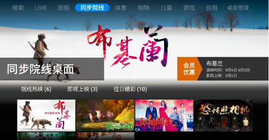 乐视超级电视成乐视第一大流量终端平台 推出场景式生态平台大屏购