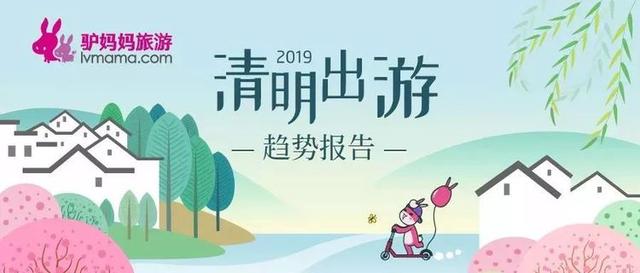 2019清明游玩攻略,清明节游玩攻略