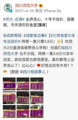 这些高校真良心！不能忍 食堂便宜到吓人