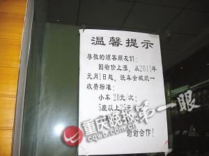 了这样的涨价通知