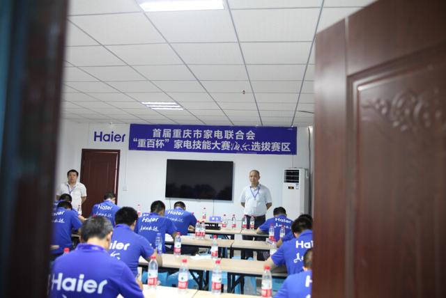 重庆市首届重百杯家电维修技能大赛正式开幕