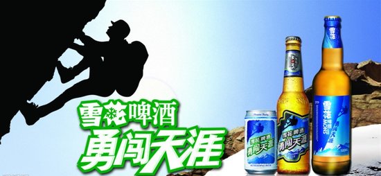 2012雪花啤酒勇闯天涯 地心之旅 勇士名单