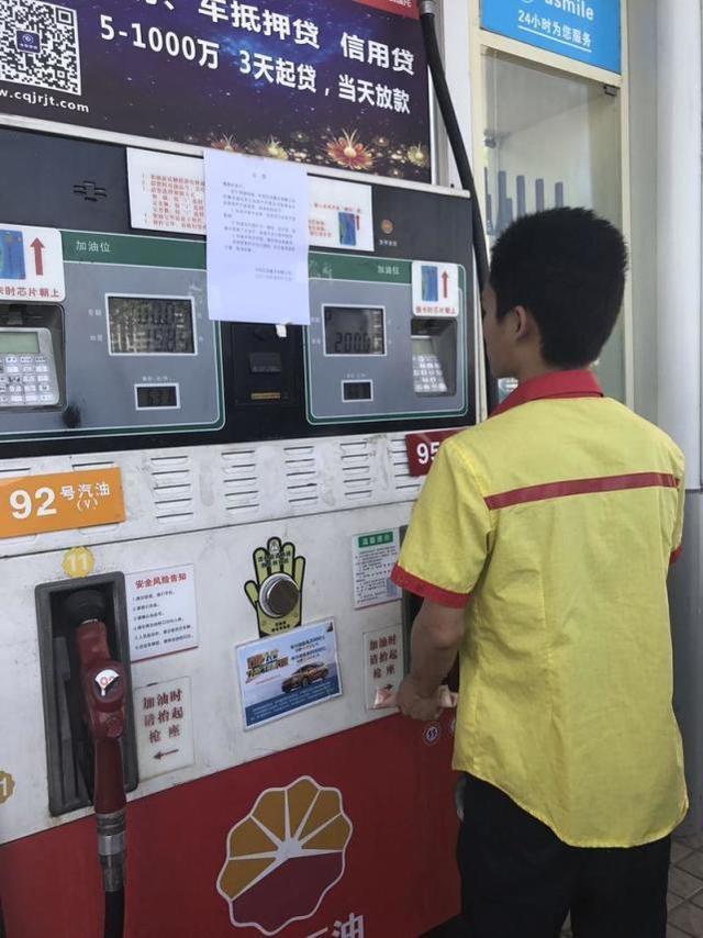 重庆中石油网络故障，车主加油只能付现金