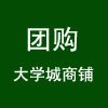 购大学城商铺  买一送一！［5月免费组团］