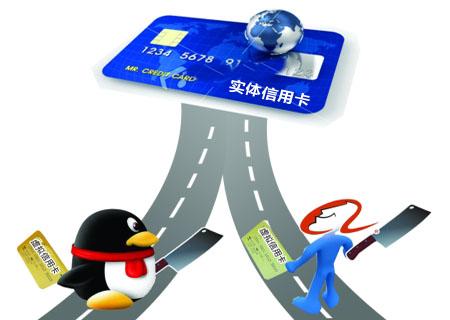 支付宝微信齐发虚拟信用卡 集体挑战实体卡