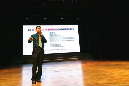 焕晶白内障重庆首发:重回年轻视界,焕发晶彩人生…