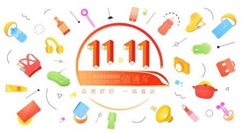 “双11”商家卖货难觅直接打折 预售模式“坑”不少