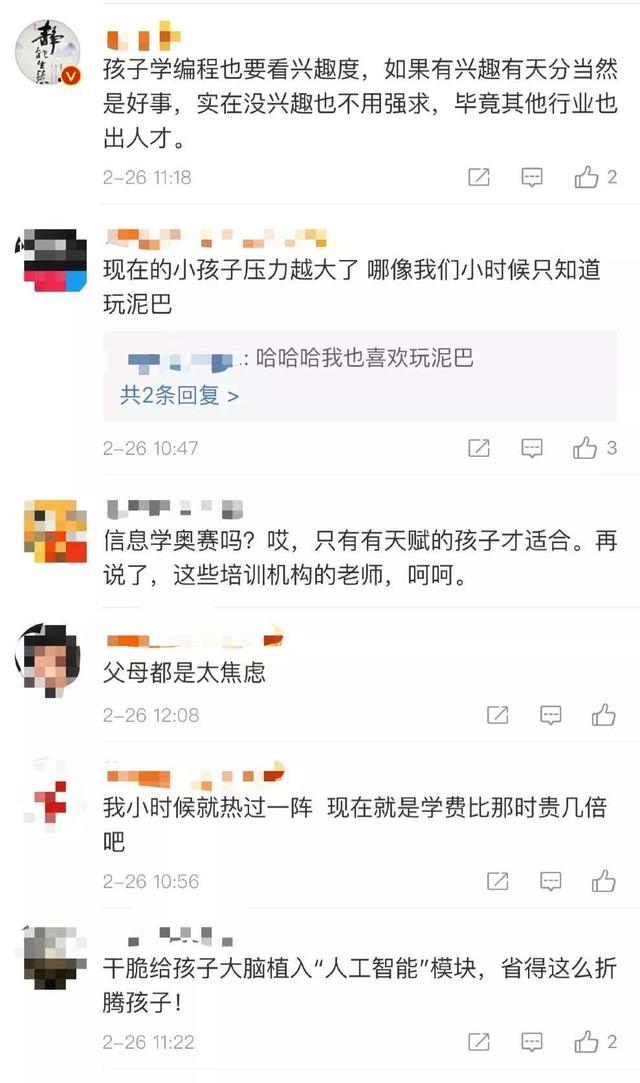 少儿编程班火爆 中国家长又犯起跑线焦虑?