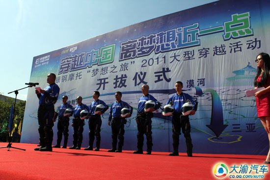 庆祝建党90周年 银钢摩托车友穿越中国