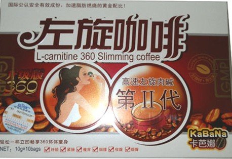 左旋肉碱360咖啡验证,左旋咖啡官网二代升级