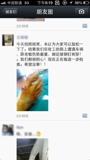 薛之谦泰国拍片遇车祸入院 微信朋友圈发照片