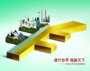 重庆获批跨境贸易人民币结算试点 工商银行发