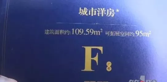 永川女子买房遇套路 楼顶加盖横竖都要出钱