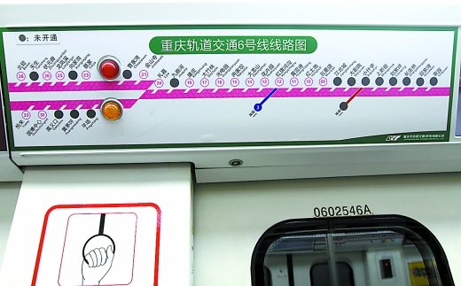 明天一早 重庆市民可以坐地铁去北碚了