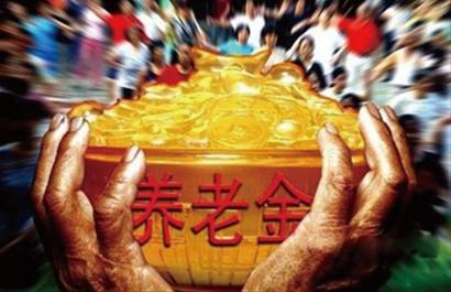 养老型基金来了 年轻人再不规划养老就晚了