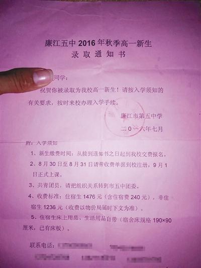 高一学生寄宿回执单怎么写 腾讯网
