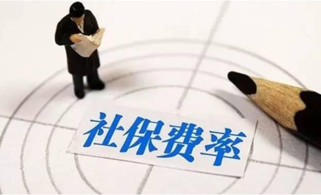 16省份养老保险费率新鲜出炉 看看你的待遇变