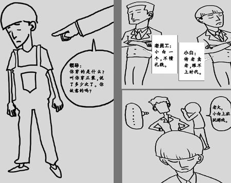 宁换工作也不换衣着 职场新人怎么了?(图)