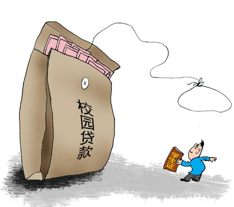 教育部:禁止网贷机构向在校大学生发放贷款图片