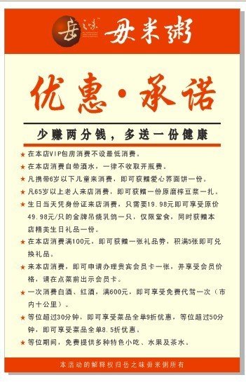 陶然居月饼_重庆陶然居人均消费(3)