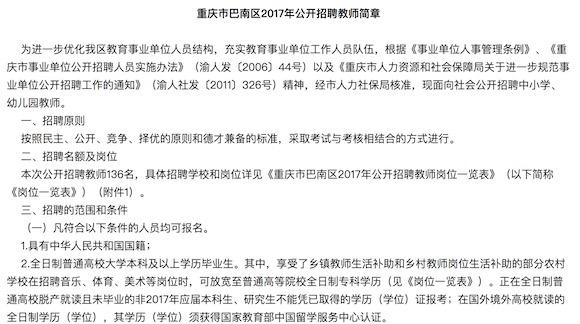 巴南招聘_重庆巴南辅警招聘历年真题解析直播课课程视频 辅警公安文职在线课程 19课堂(3)