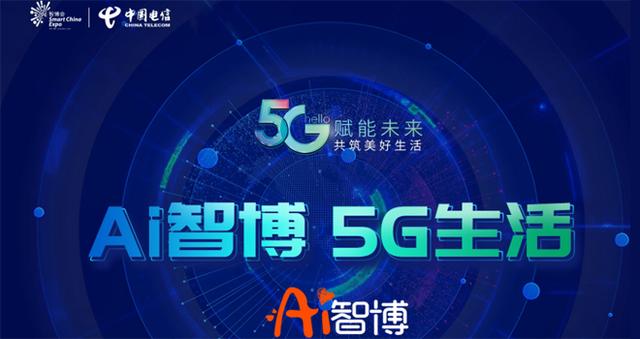 红包抢到手软!快来跟随网红小姐姐打望智博会