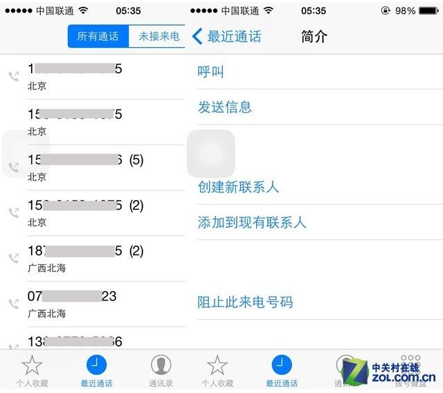 外表华丽内在丰富 苹果iOS8新系统正式版首测