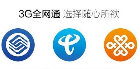 联通宽带是网通还是电信_联通是电信还是网通_宽带是网通还是电信