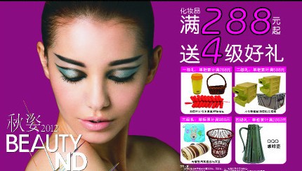 清凉周末忙乐购 季末品牌折扣1折起