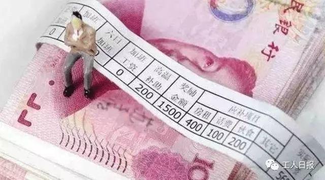 这项工资不能随意扣除！但很多人并不知道
