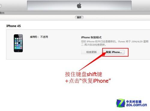 iPhone已停用?编辑教你绕开密码找回手机!